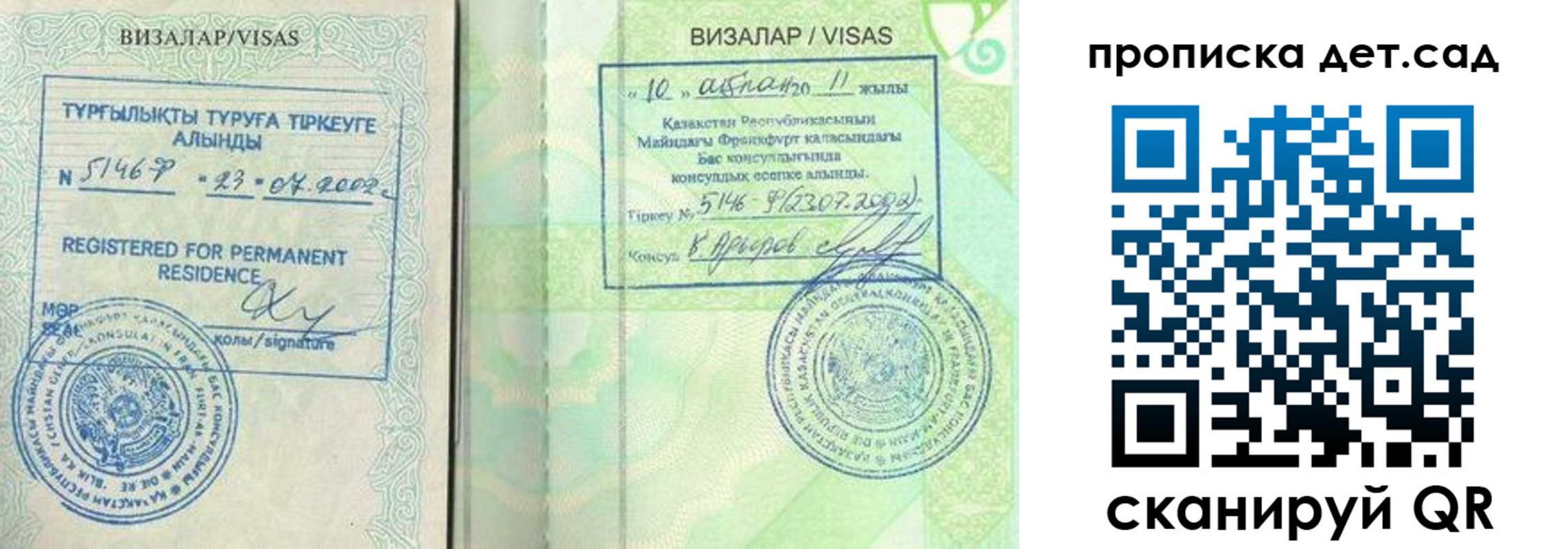 регистрация для дет. сада в Карпинске