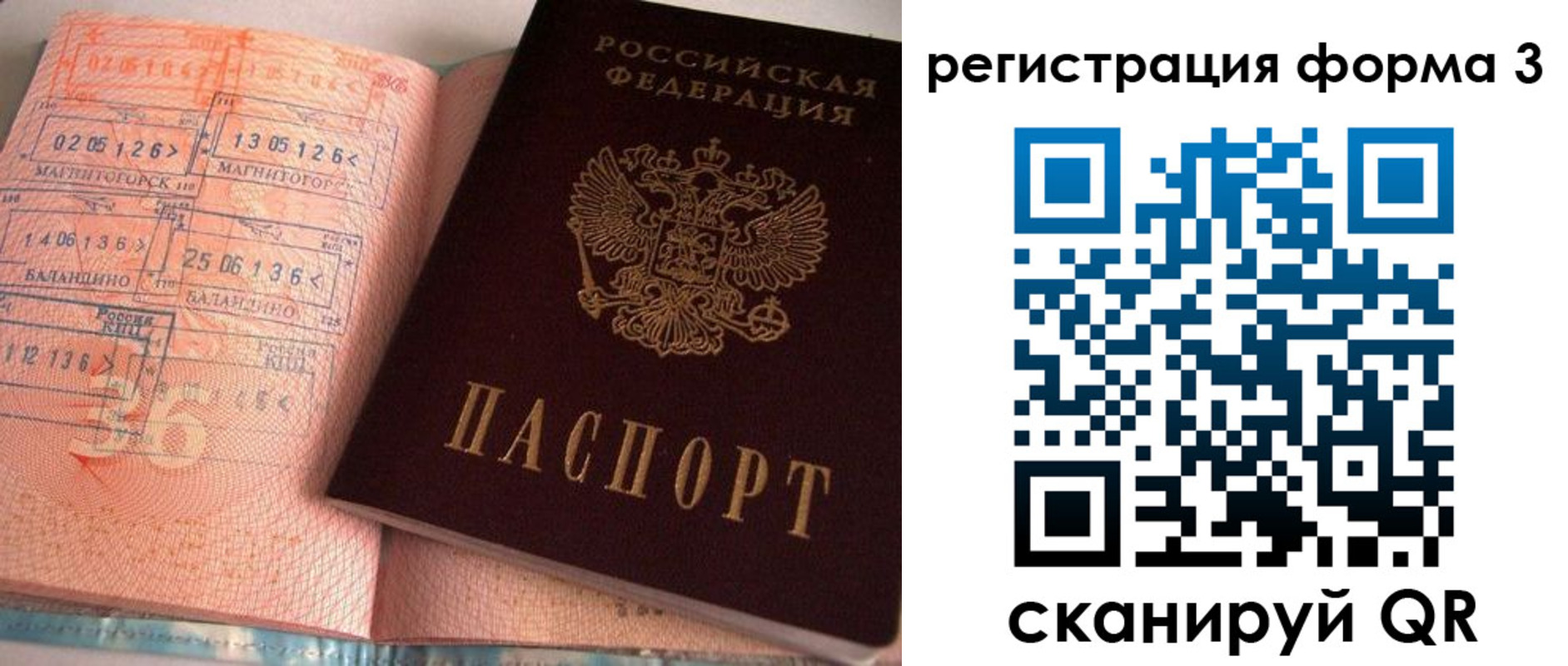 временная регистрация поиск в Карпинске