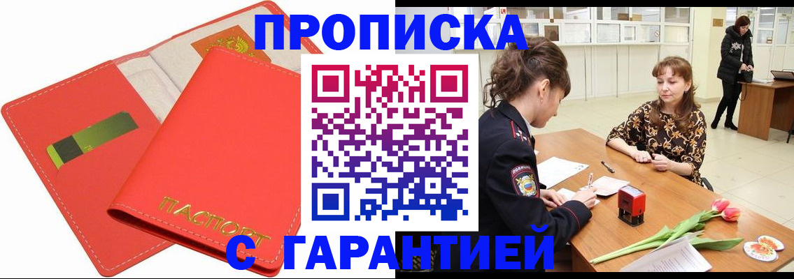 временная регистрация поиск в Карпинске