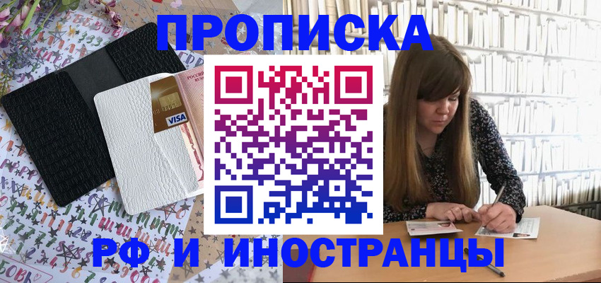 временная регистрация поиск в Карпинске