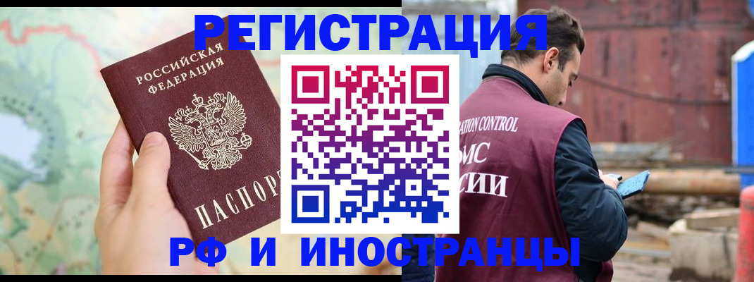 временная регистрация законно в Карпинске