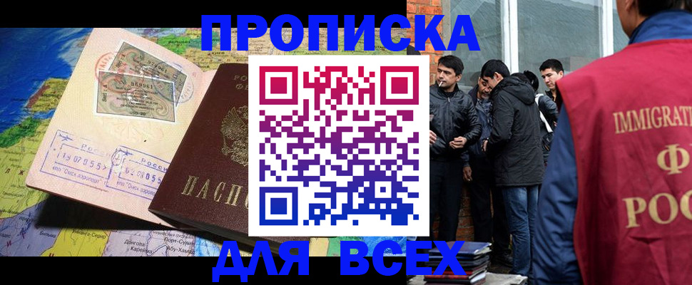прописка законно в Карпинске