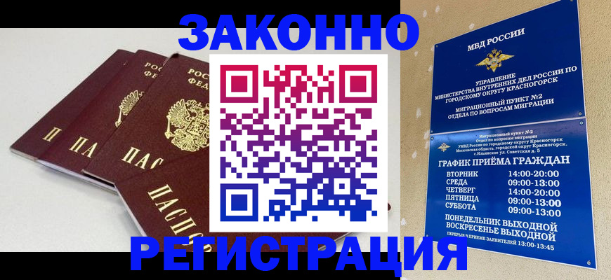 временная регистрация для школы в Карпинске