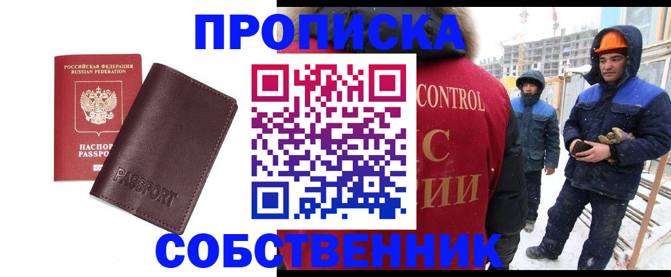 временная регистрация законно в Карпинске