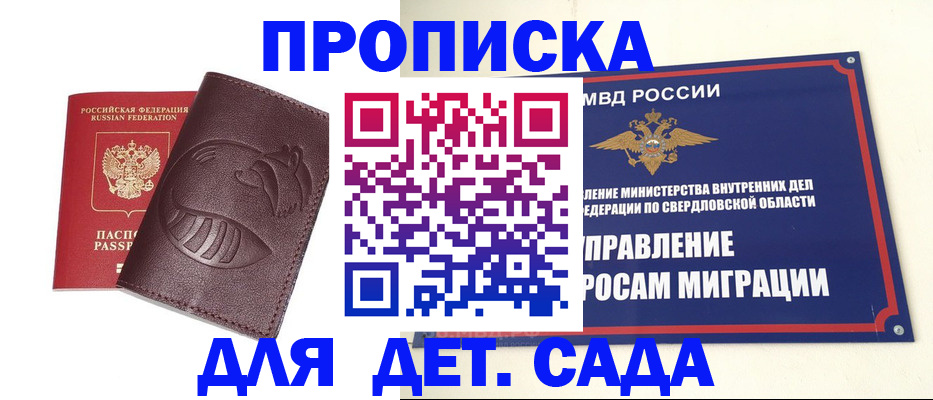 временная регистрация адрес в Карпинске