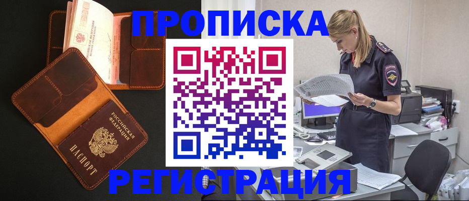 временная регистрация госуслуги в Карпинске