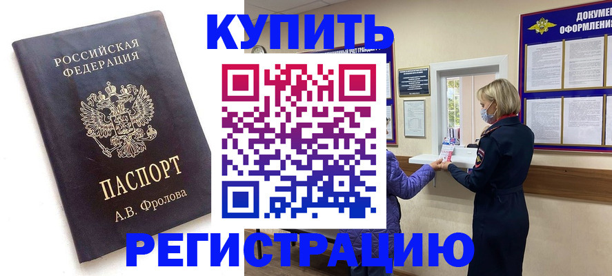прописка гарантия в Карпинске