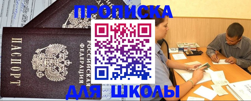 миграционный учет в Карпинске