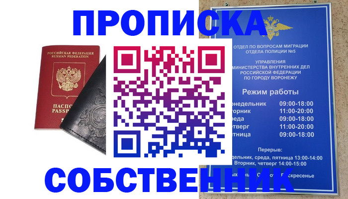 временная регистрация поиск в Карпинске